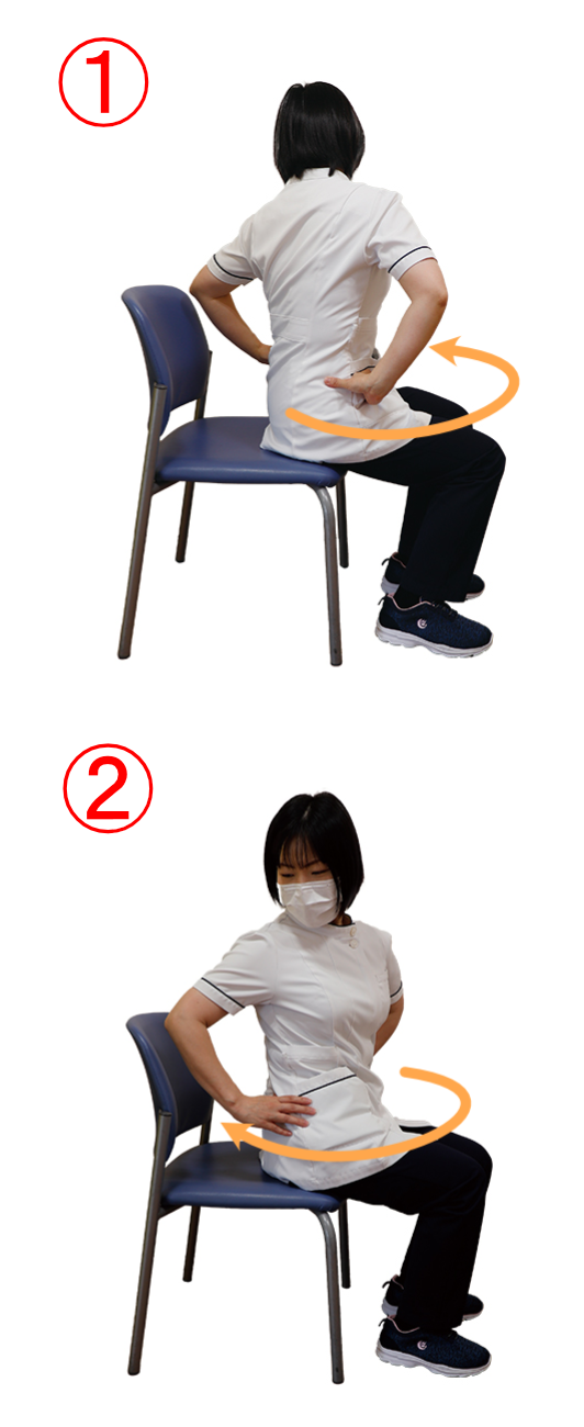 腰を捻る